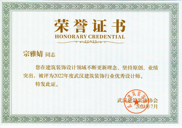 2022年设计师-宗雅婧.jpg